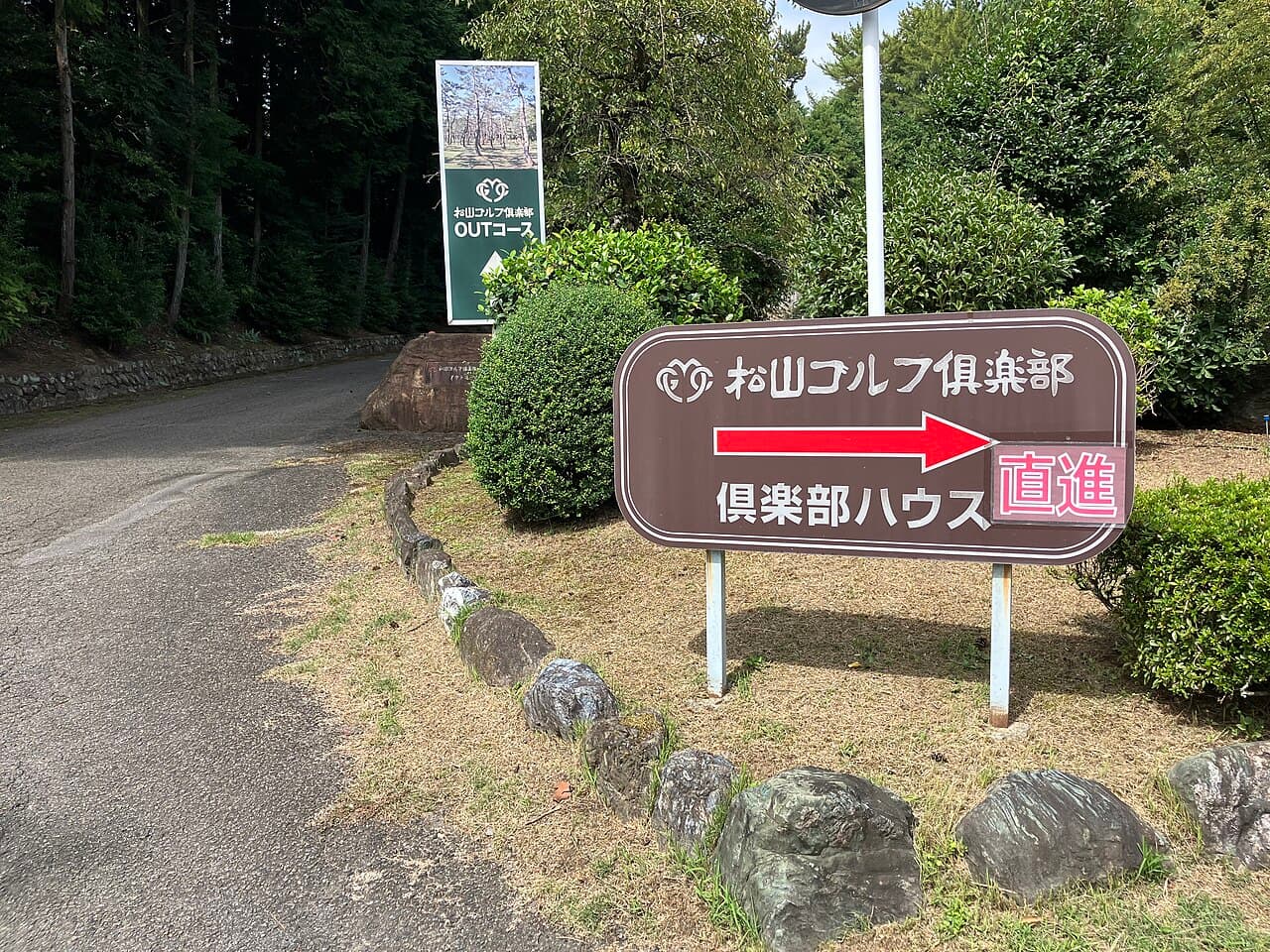 Matsuyama Golf Club golf course, Ehime, Japan